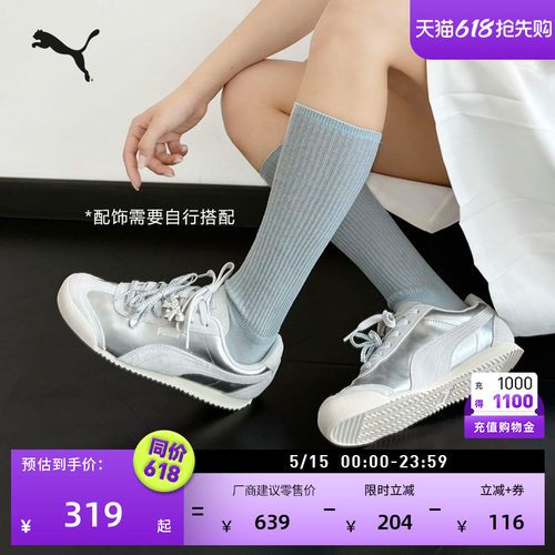 银色薄底德训鞋T头鞋女PUMA彪马