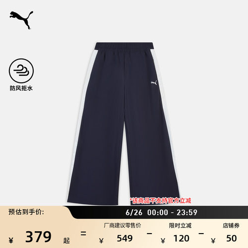 防风拒水蕾丝T7运动长裤PUMA彪马