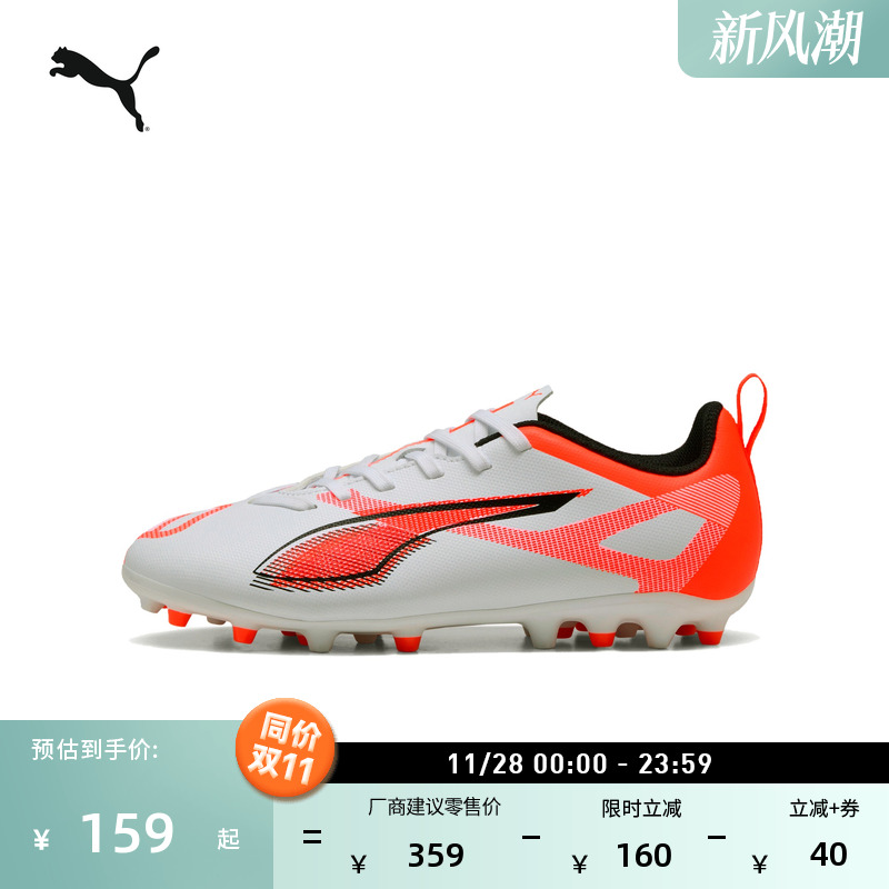MG短钉支撑飞盘足球鞋PUMA彪马