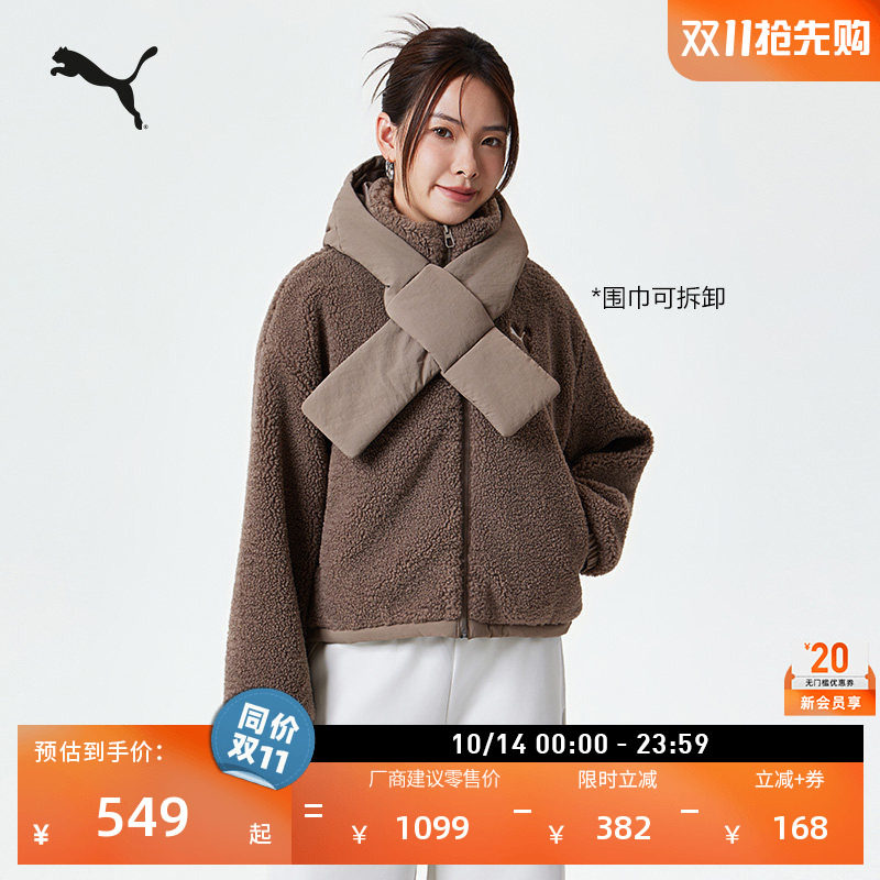 宽松棕色复古仿羊羔绒围巾式运动外套女款PUMA彪马秋季夹克640700