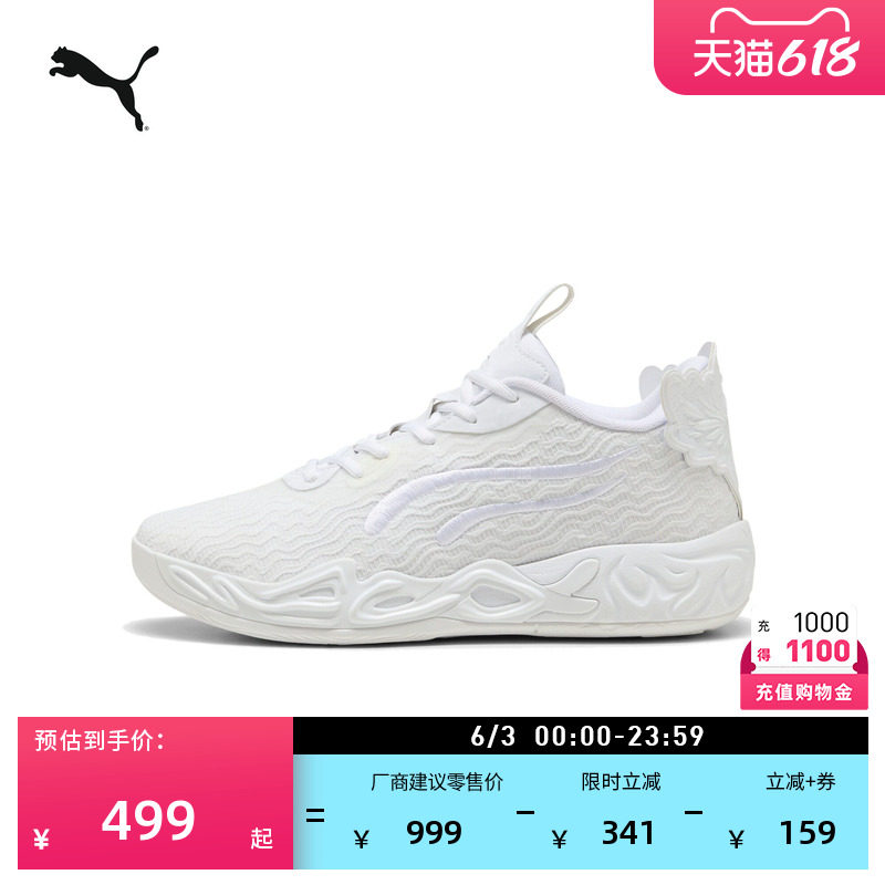 拉梅洛·鲍尔4代冰川白篮球鞋MB.04男女PUMA彪马低帮运动鞋311319