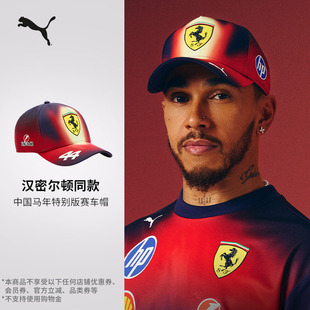 汉密尔顿同款 透气帽子男女PUMA彪马 法拉利赛车系列F1复刻车迷版