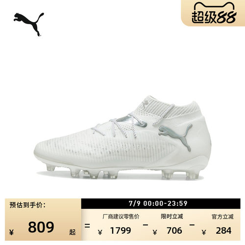 AG长钉MG短钉训练足球鞋PUMA彪马