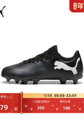 FG/AG长钉飞盘足球鞋儿童PUMA彪马天然草坪钉鞋FUTURE7JR107734