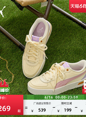 经典增高厚底鞋小白鞋女款PUMA彪马新款夏季休闲板鞋SKYE374764