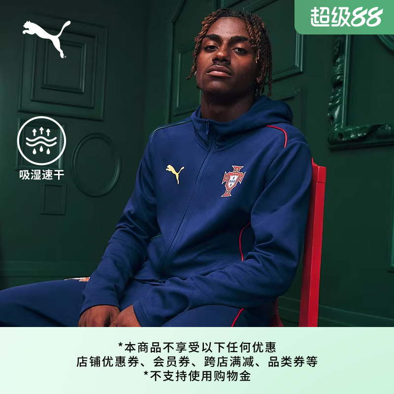 葡萄牙足协吸湿速干夹克外套PUMA