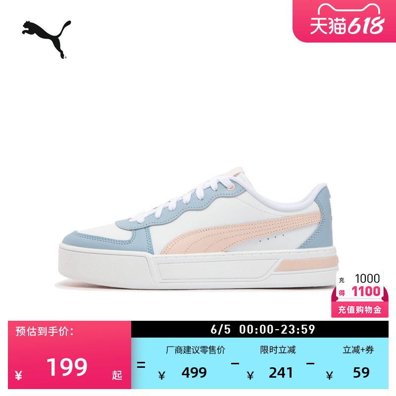 经典增高厚底鞋小白鞋女款PUMA彪马新款夏季休闲板鞋SKYE374764