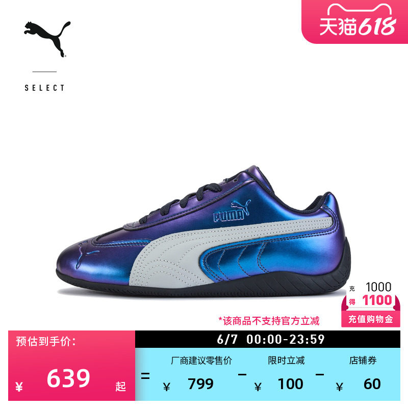 SPEEDCAT薄底鞋赛车Y2K虹彩渐变千禧风男女PUMA彪马运动鞋 403685