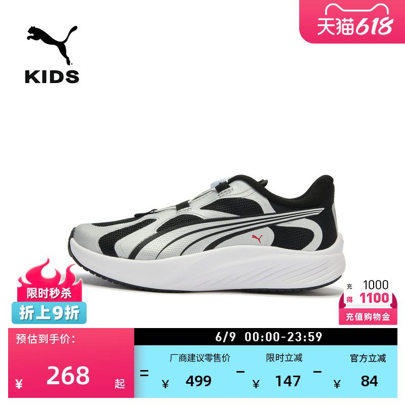 复古旋钮厚底跑步鞋儿童PUMA彪马官方夏季童鞋运动鞋POUNCE404688