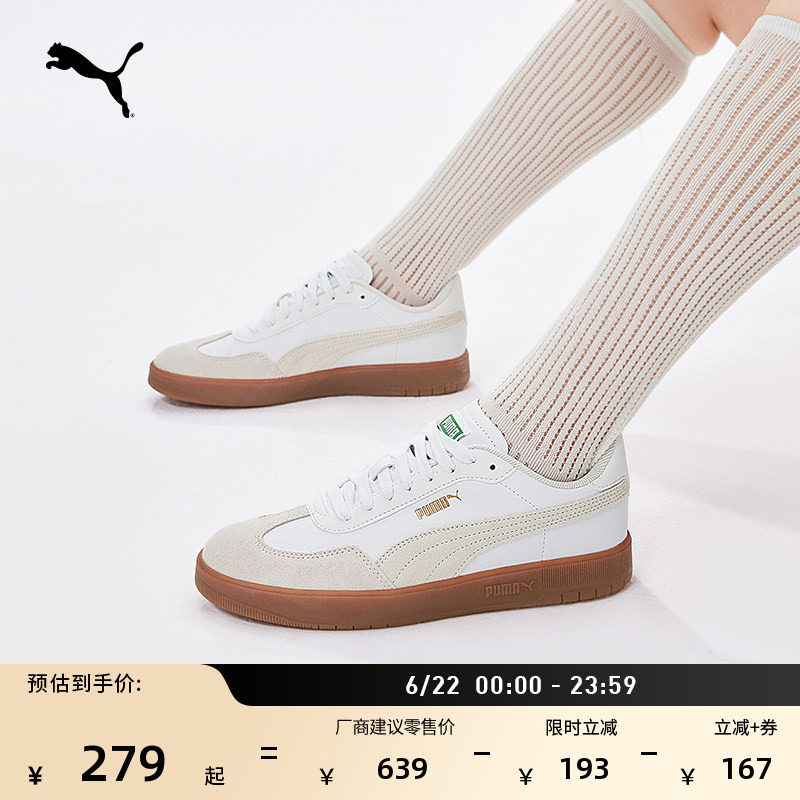 经典复古德训鞋T头鞋PUMA彪马