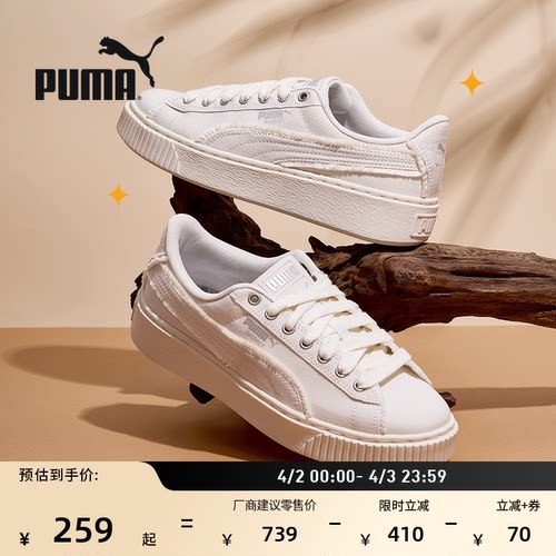 增高白色松糕鞋厚底鞋女PUMA彪马