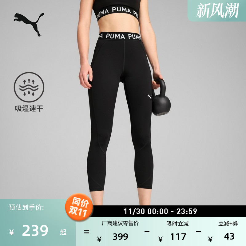 吸湿速干瑜伽训练健身紧身裤女子PUMA彪马冬季修身运动长裤526000