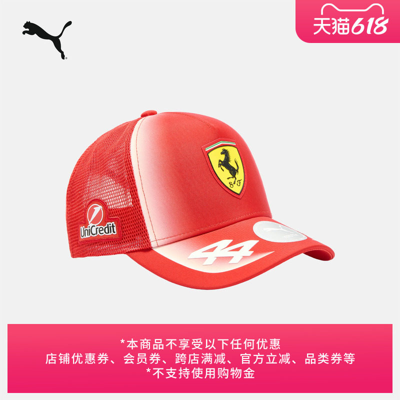 汉密尔顿同款车迷版法拉利赛车系列卡车司机帽儿童PUMA彪马027097
