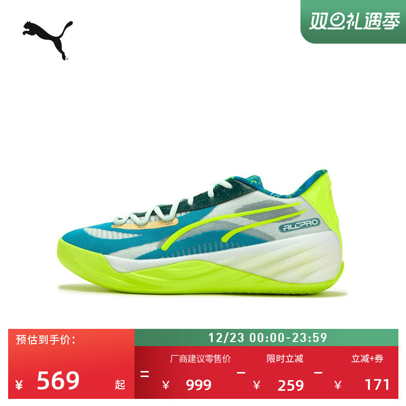 哈利伯顿缓震实战篮球鞋PUMA彪马