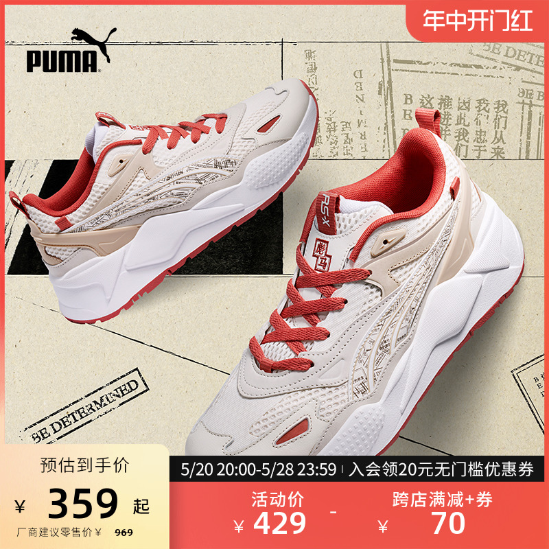 PUMA彪马官方男女同款复古缓震休闲鞋 RS-X EFEKT YINSHUA 395233 运动鞋new 运动休闲鞋 原图主图