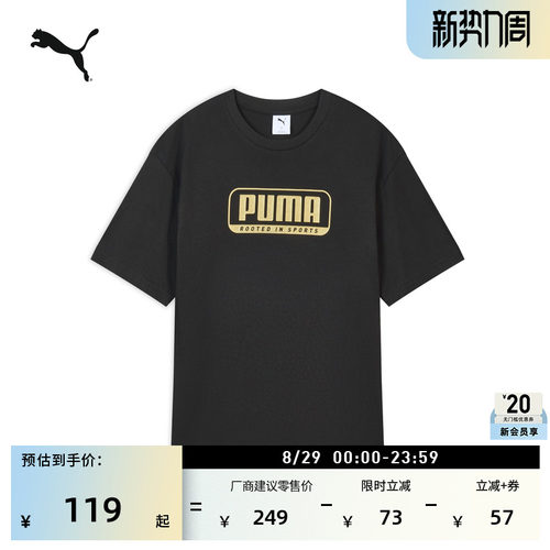 纯棉美式复古运动T恤男PUMA彪马