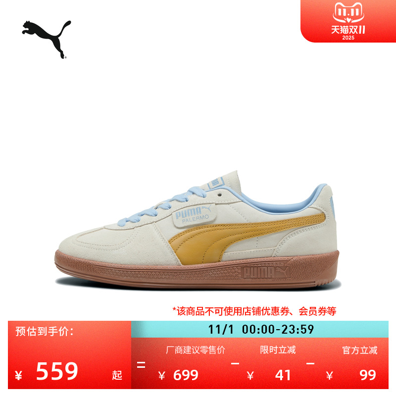 多巴胺薄底德训鞋T头鞋PUMA彪马