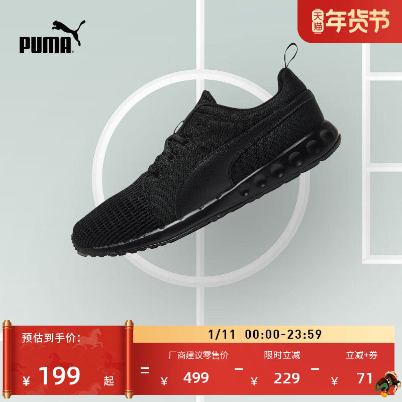 ����͸����㽡���ܲ�Ь����PUMA�����ٷ���ɫ�˶�ЬCARSON189812 568.5Ԫ��3��(��189.5Ԫ/��)