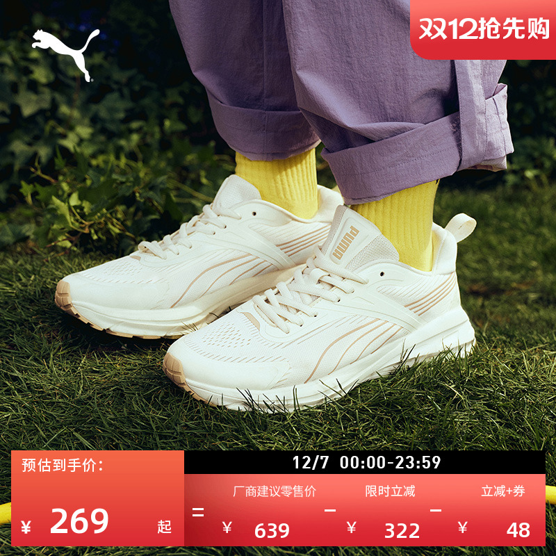 轻便缓震透气复古跑鞋慢跑鞋PUMA彪马运动休闲鞋 HYPNOTIC 403952