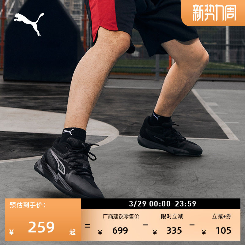 姜伟泽同款|实战低帮黑色篮球鞋运动鞋男女PUMA彪马DAGGER 311353