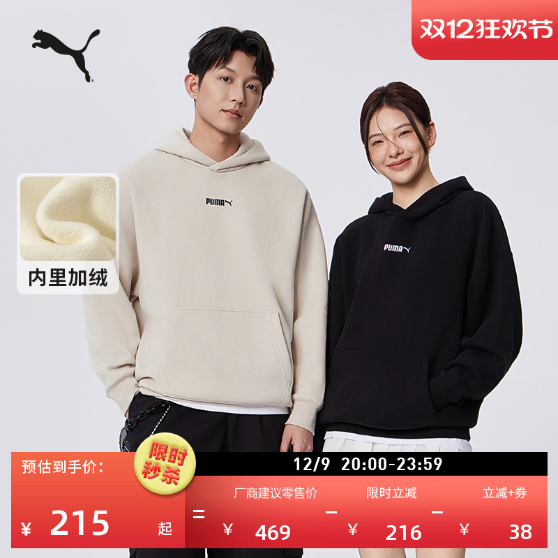 加绒保暖纯色加厚卫衣PUMA彪马
