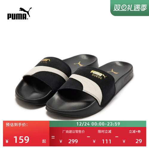 舒适透气拖鞋外穿男女款PUMA彪马