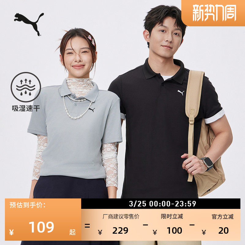 吸湿速干修身短袖Polo衫男女情侣PUMA彪马商务翻领运动上衣528700