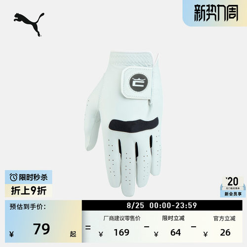 高尔夫运动舒适透气手套PUMA彪马