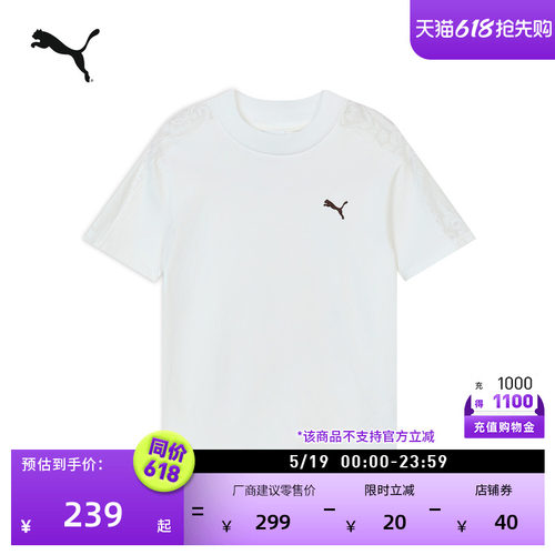 蕾丝短袖经典T7运动T恤PUMA彪马