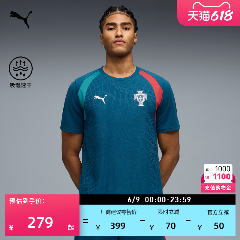 葡萄牙国家队训练服吸湿速干修身短袖运动T恤男子PUMA彪马 784767