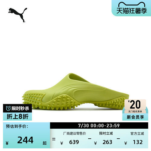 轻便穆勒鞋运动拖鞋男女PUMA彪马