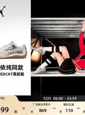 单依纯同款SPEEDCAT薄底鞋女PUMA
