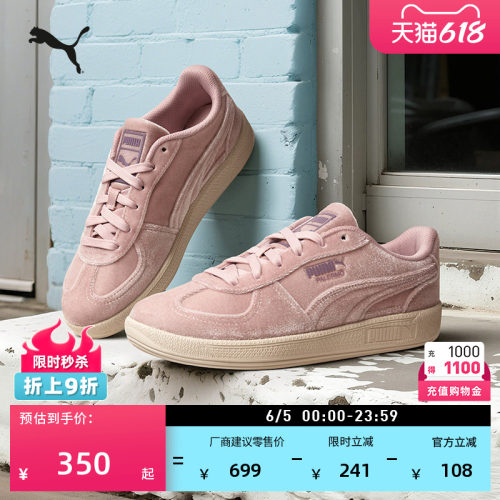 复古粉天鹅绒德训T头鞋PUMA彪马