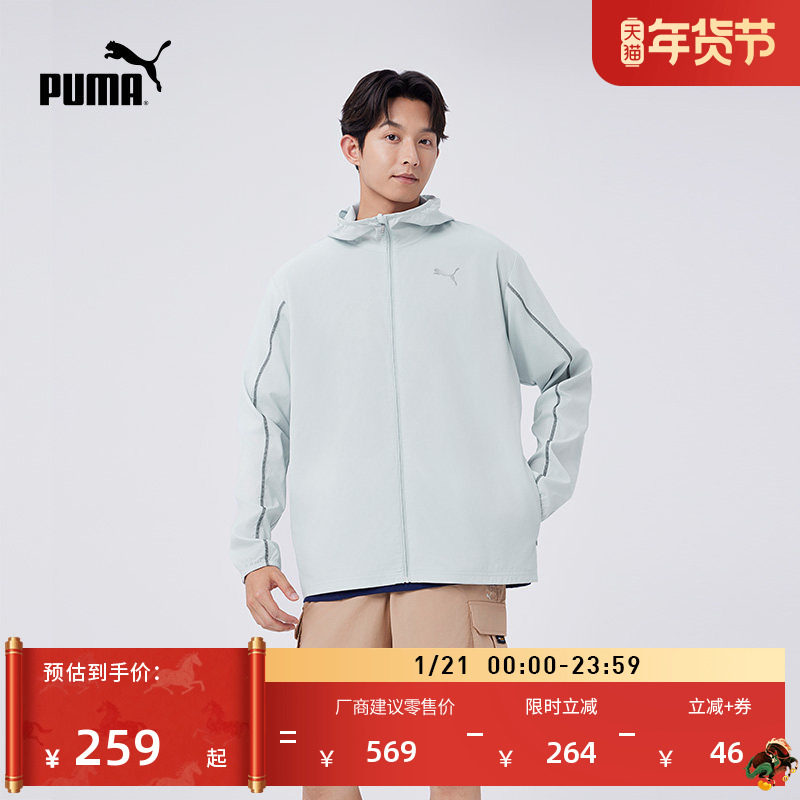 跑步健身连帽反光长袖运动外套男PUMA彪马官方秋季梭织夹克522415,运动服/休闲服装,运动茄克/外套,淘宝优惠券,粉丝福利购,淘宝优惠卷