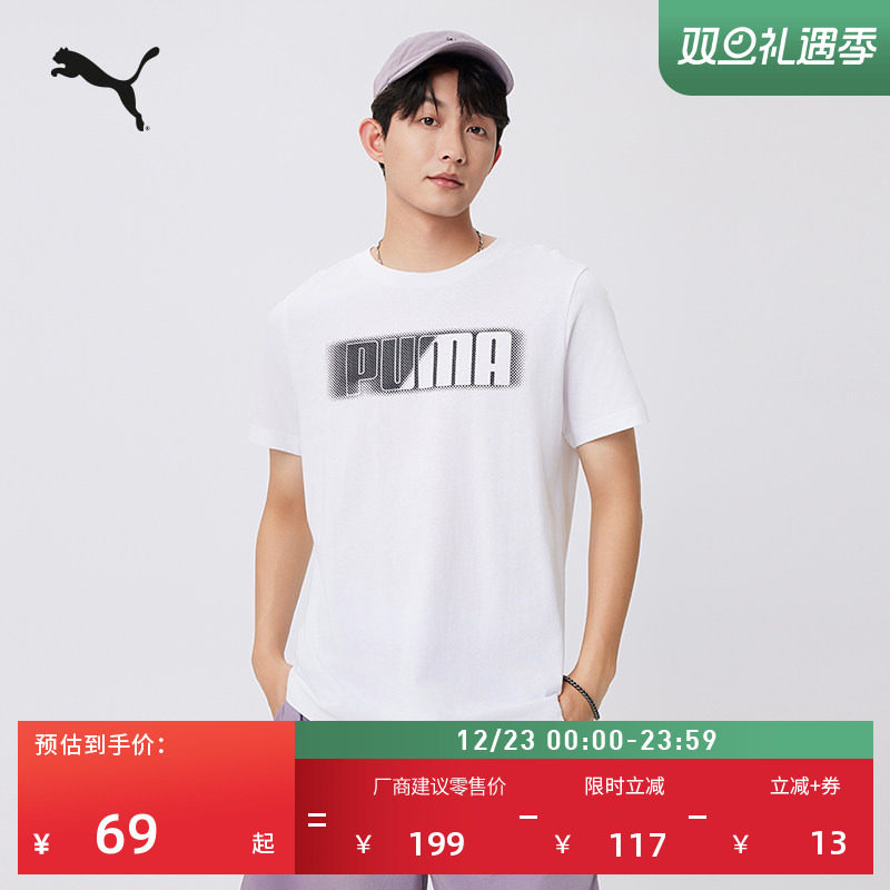 纯棉宽松舒适短袖T恤男PUMA彪马