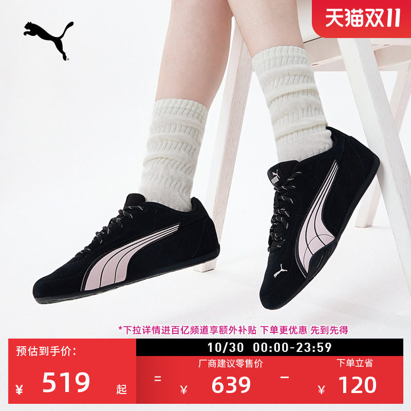 CATCH薄底鞋|复古赛车鞋男女款PUMA彪马新款秋冬运动休闲鞋410455