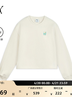 吸湿速干复古白色休闲卫衣女PUMA彪马官方新款夏季运动上衣633877