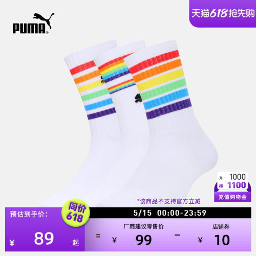 吸汗透气3双棉袜中袜PUMA彪马