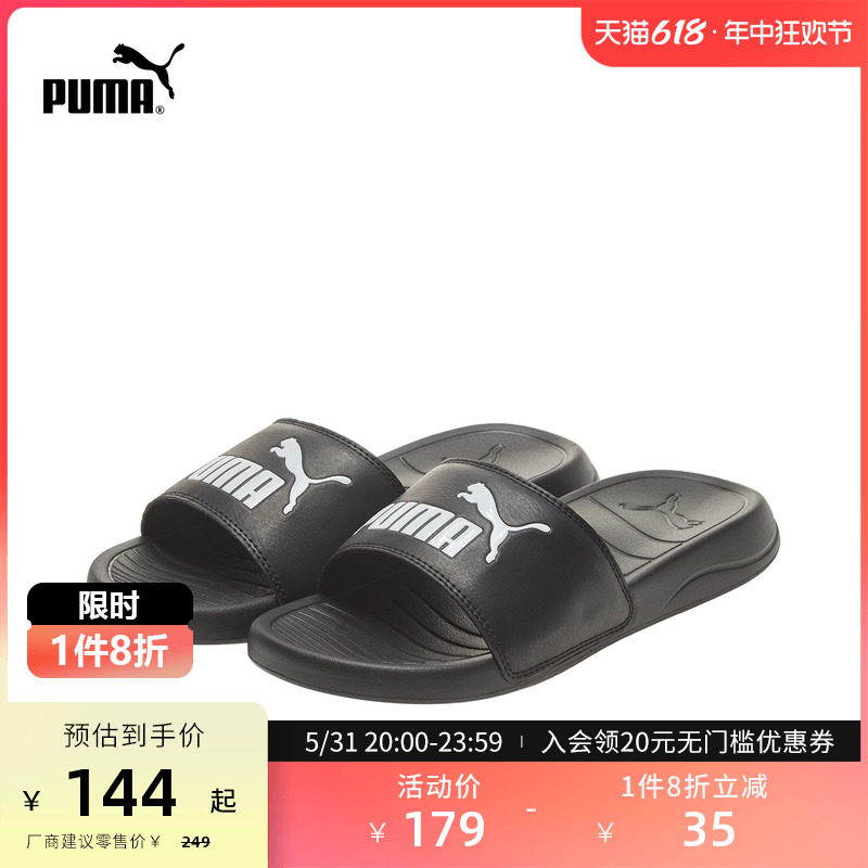 PUMA�����ٷ� ��Ů����ͬ��ƴɫ��Ь POPCAT 20 372279 179Ԫ