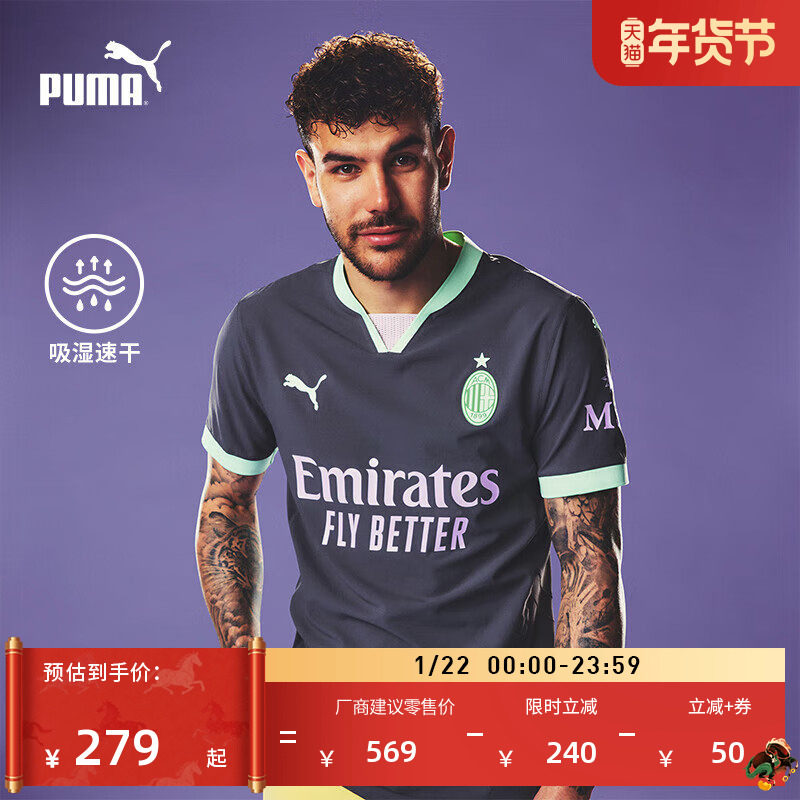 AC米兰第二客场球迷版球衣吸湿速干短袖T恤男PUMA彪马上衣775031,运动服/休闲服装,运动T恤,淘宝优惠券,粉丝福利购,淘宝优惠卷