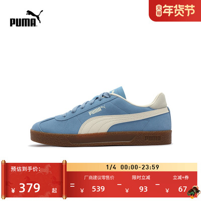 经典复古德训T头鞋男女PUMA彪马