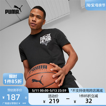 PUMA彪马官方 男子拉梅洛·鲍尔篮球运动休闲短袖T恤 MELO 621713