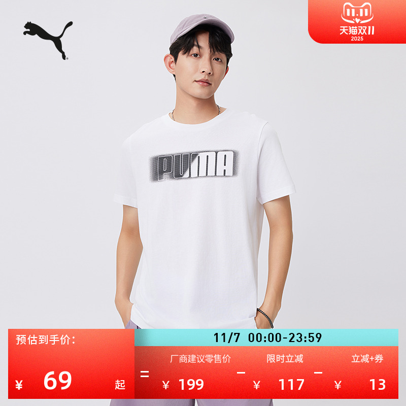 纯棉印花圆领短袖T恤男PUMA彪马