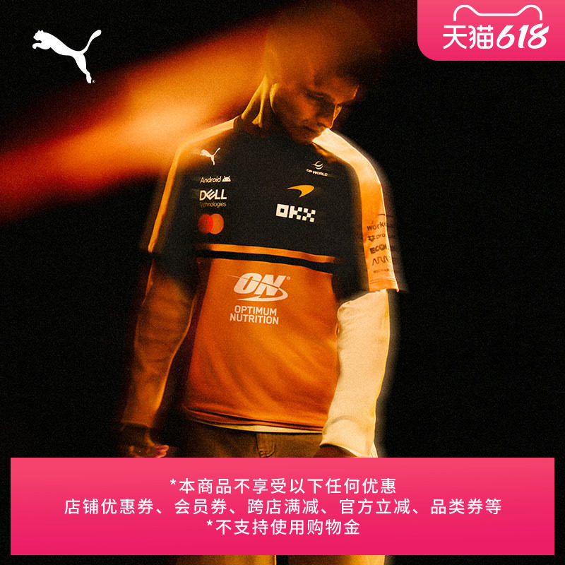 迈凯伦车队车迷版短袖T恤男子F1赛车合作系列PUMA彪马官方 713952