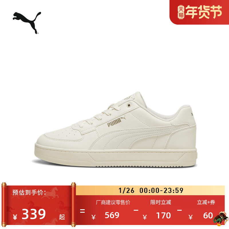 经典透气百搭小白鞋男女款PUMA彪马官方新款休闲板鞋CAVEN 392290,运动鞋new,板鞋,淘宝优惠券,粉丝福利购,淘宝优惠卷