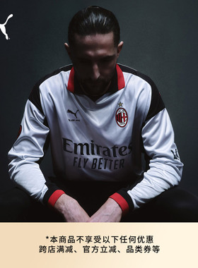 SLAM JAM联名|AC米兰限量版球衣吸湿速干长袖T恤男PUMA彪马787636