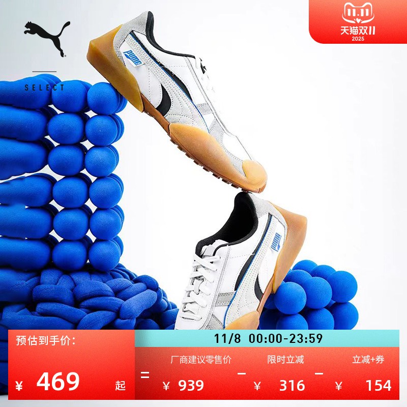 复古薄底T头鞋男女情侣PUMA彪马