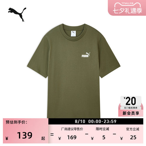纯棉宽松短袖运动T恤男PUMA彪马