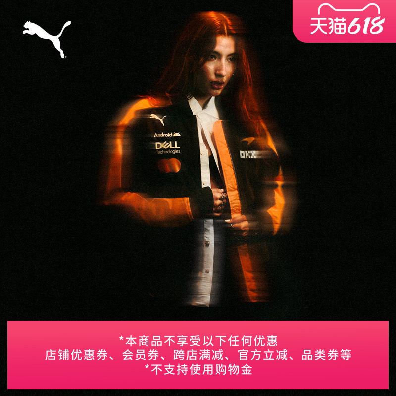 F1迈凯伦车队复刻系列车迷版赛车夹克外套男PUMA彪马官方夏713947