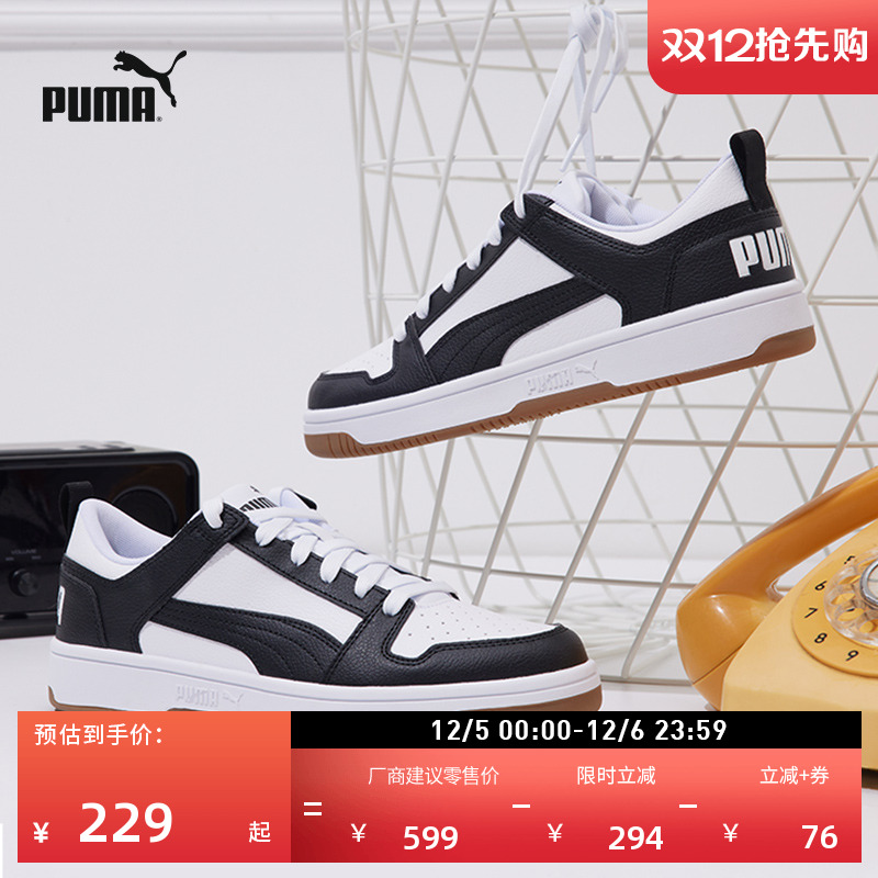 复古熊猫配色透气板鞋PUMA彪马